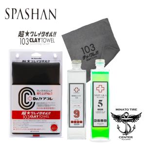スパシャン グラスウエア 新品‼️ スパシャン スーパーグラスウェア 50ml – SPASHAN Official STORE