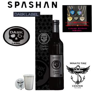 SPASHAN（スパシャン） NEWスパシャングラフェン 1本 500ml ダーク