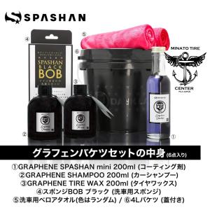 SPASHAN スパシャン ダークレーベル グラフェン ワックス 新商品