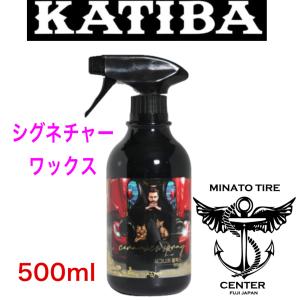 KATIBA カチバ 光沢ブースター コーティング シグネチャーワックス SPASHAN（スパシャン） KATIBA カチバ 光沢ブースター コーティング剤