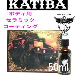 SPASHAN（スパシャン） KATIBA カチバ インテリアコーティング 室内