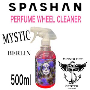 スパシャン ミスティック ベルリン ホイルクリーナー MYSTIC BERLIN PERFUME WHEEL CLEANER SPASHAN インボイス対応店