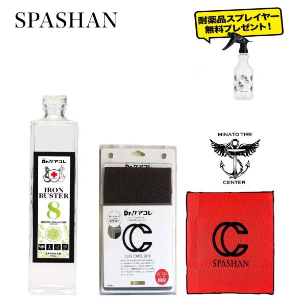 スパシャン クレイタオル 2018 鉄粉除去 スパイラルメッシュ構造 粘度タオル １枚 アイアンバス...