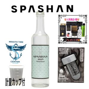 スパシャン2021 SPASHAN2021 スパシャン 新作 ガラスコーティング剤  光沢 疎水 計量カップ付き 500ml