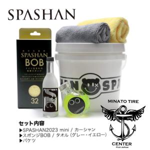 スパシャン SPASHAN ミニ バケツセット 2023 新商品 ガラスコーティング剤 お手軽コーティングSET品 カーシャン タオル スポンジ バケツ ミナトタイヤ