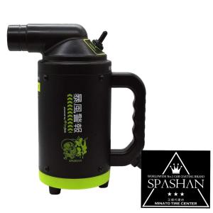 スパシャン 暴風警報 SPASHAN ブロア パワフル 拭き上げ時短