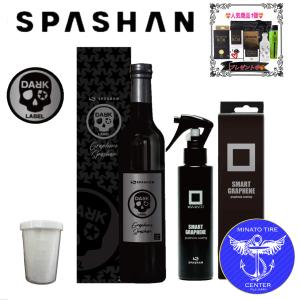 SPASHAN（スパシャン） 【20％OFF】スパシャン ロゼX 2025 SPASHAN