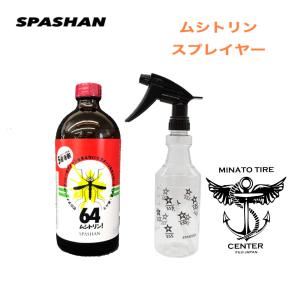 SPASHAN（スパシャン） ダークレーベル グラフェンシャンポー カー