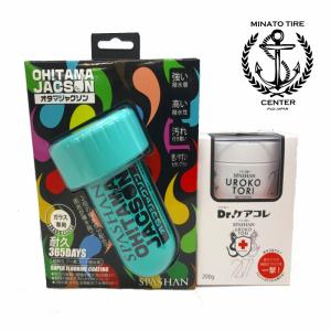 スパシャン オタマジャクソン ウロコ取りのSET品 硝子用