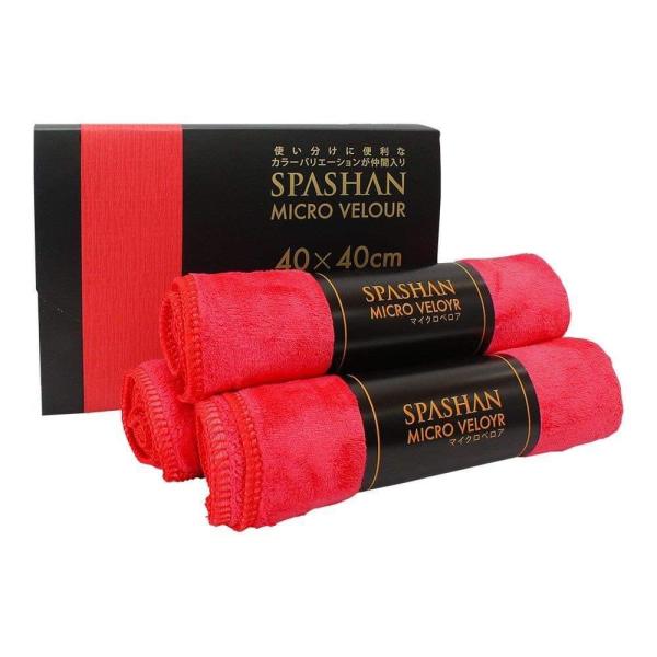 スパシャン 赤 マイクロベロア SPASHAN 40cm×40cm 3枚入り 色々な拭き上げ使い分け...