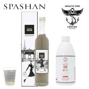 SPASHAN（スパシャン） 超カミカゼ8 SPASHAN ショーカー御用達 光沢 艶
