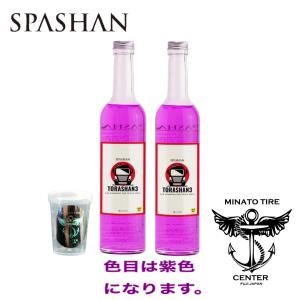 スパシャン　トラシャン2  2本セット SPASHAN スパシャン トラシャン3 2本セット カーシャンプー 撥水
