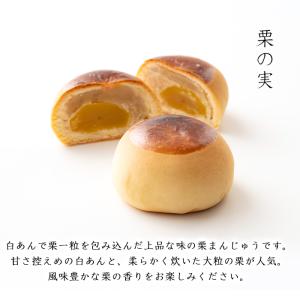 母の日 栗まんじゅう 詰め合せ 2種 (12個...の詳細画像2