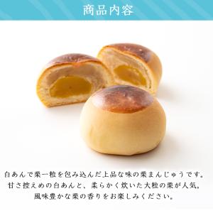 母の日 栗の実 (20個入) まんじゅう 白あ...の詳細画像1