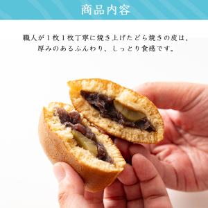 敬老の日 栗どら (15個入) 粒あん 和栗 ...の詳細画像2