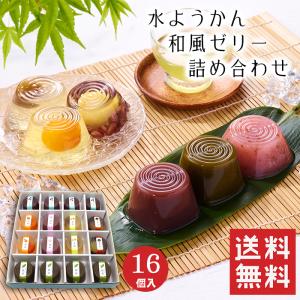 ヤマザキ 水羊羹 水ようかん 和菓子 お中元 2026 ギフト詰合 15個入