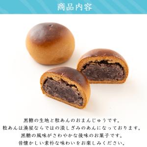 母の日 大島 黒糖 まんじゅう (20個入) ...の詳細画像1