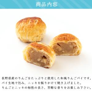 お中元 御中元 りんごあんぱい パイ 饅頭 (...の詳細画像1