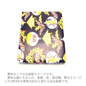 母の日 栗林のくり 大栗 香川 銘菓 栗 まん...の詳細画像4