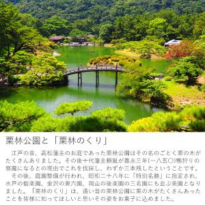 母の日 栗林のくり 大栗 香川 銘菓 栗 まん...の詳細画像5