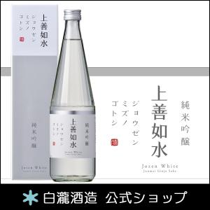 日本酒 お酒 プレゼント 白瀧酒造 上善如水 純米吟醸 720ml｜minatoya