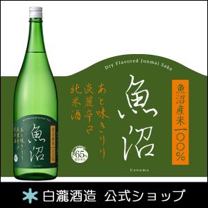 父の日 日本酒 お酒 プレゼント 白瀧酒造 淡麗辛口魚沼 純米 1800ml｜蔵元直営 みなと屋