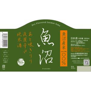 日本酒 爆買 お酒 ギフト プレゼント 白瀧酒...の詳細画像2