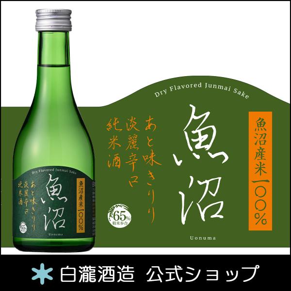日本酒 爆買 お酒 ギフト プレゼント 白瀧酒造 淡麗辛口魚沼 純米 300ml
