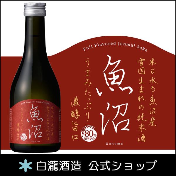 日本酒 お酒 プレゼント 白瀧酒造 濃醇魚沼 純米 300ml