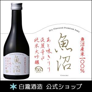 日本酒 爆買 お酒 ギフト プレゼント 白瀧酒造 淡麗辛口魚沼 純米大吟醸 300ml