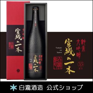 白瀧酒造 純米大吟醸 1800mlの買取情報