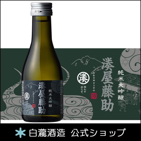 日本酒 爆買 お酒 白瀧酒造 湊屋藤助 純米大吟醸 180ml
