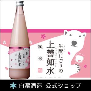 【販売終了】日本酒 白瀧酒造 生もとにごりの上善如水 純米 720ml