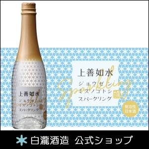 日本酒 お酒 プレゼント 白瀧酒造 上善如水スパークリング 360ml