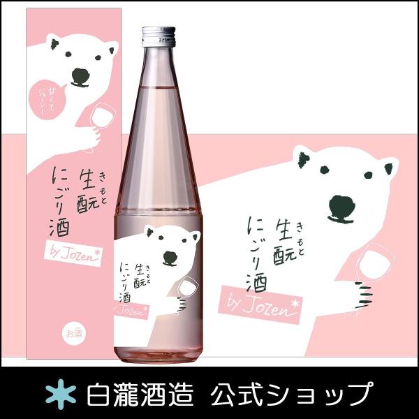 【2月のお酒】 日本酒 お酒 プレゼント 白瀧酒造 生もとにごり酒 by Jozen 純米 720m...