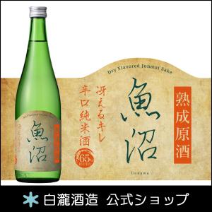 日本酒 辛口魚沼 純米熟成720mlの高価買取価格