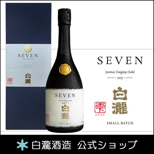 日本酒 お酒 プレゼント 白瀧酒造 白瀧 SEVEN 純米大吟醸 2022 雫 720ml