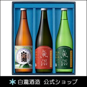 日本酒 お酒 プレゼント 白瀧酒造 純米酒ギフトセット 720ml×3本入り