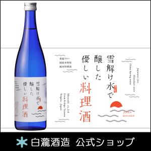 料理酒 お酒 お歳暮 プレゼント 白瀧酒造 雪解け水で醸した優しい料理酒 純米 720ml