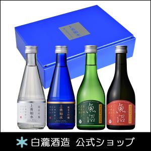 上善如水 魚沼飲み比べセットの買取情報