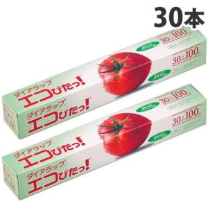 30本】ダイアラップ 30cm×100m 巻き 業務用 食品用 フィルム 小巻