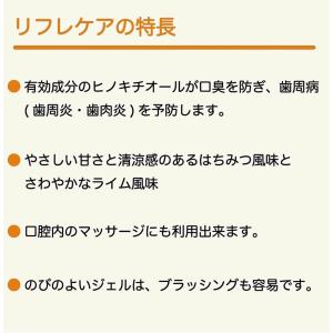 雪印ビーンスターク リフレケア 口腔ケア用ジェ...の詳細画像3
