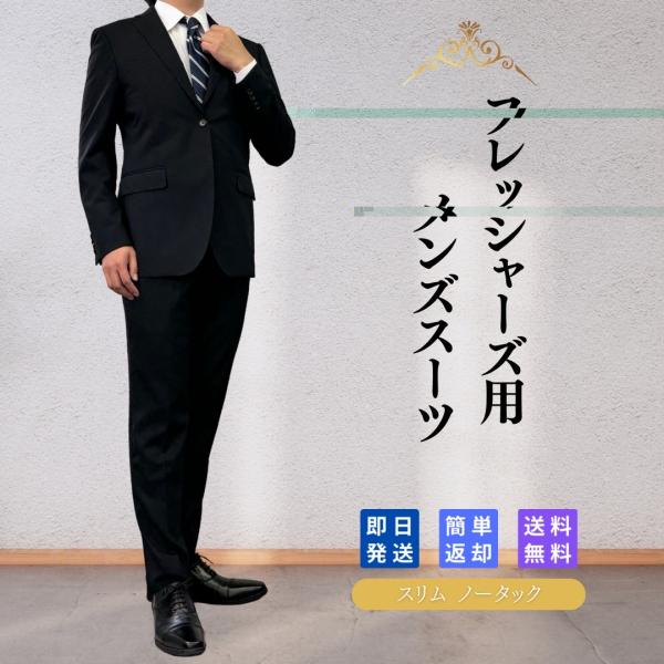 レンタル メンズ スーツ 1 セットアップ ビジネススーツ 安い 結婚式 成人式 七五三 リクルート...