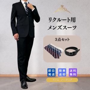 レンタル メンズ スーツ 2 3点セット セットアップ ビジネススーツ