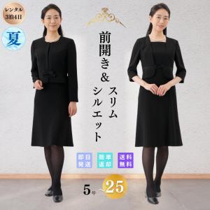 礼服 喪服 レンタル サテンライン レディース 翌日配達 通夜 葬式 法事 5号 7号 9号 11号 13号 15号 20代 30代 40代 50代