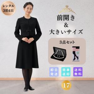 礼服 喪服 レンタル 3点セット ピンタック レディース ブラック