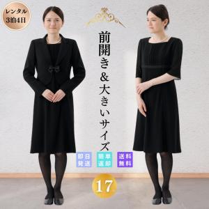 礼服 喪服 レンタル ピンタック レディース ブ...の商品画像