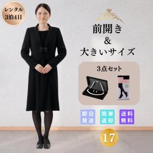 礼服 喪服 レンタル 3点セット ピンタック レディース ブラック