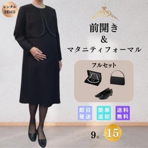 礼服・喪服・授乳用・マタニティー 楽天市場】【52%OFF】日本製生地 マタニティ 喪服 ワンピース