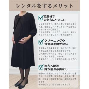 礼服 喪服 レンタル マタニティ センタープリ...の詳細画像2